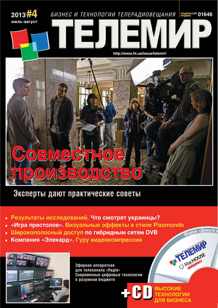Телемир №4  Июль-Август/2013