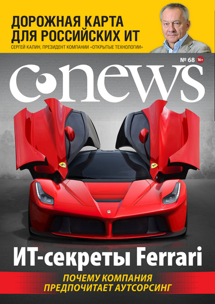 CNews №68 / 2013
