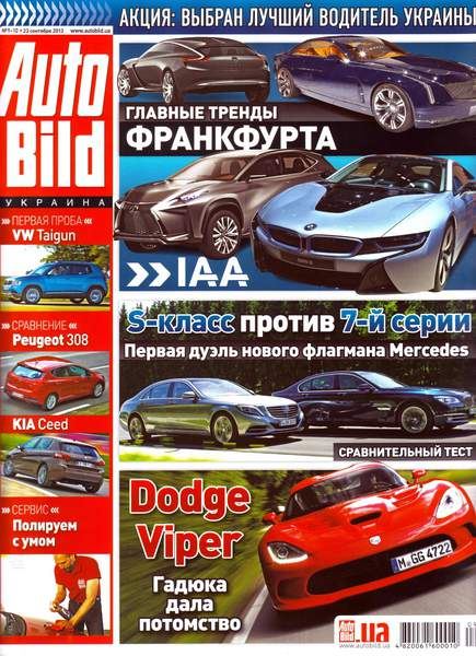 Auto Bild №9-10 Сентябрь/2013