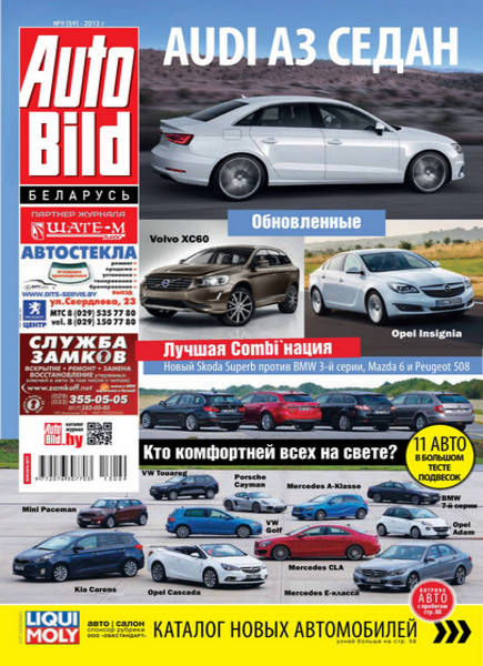 Auto Bild №9  Сентябрь/2013