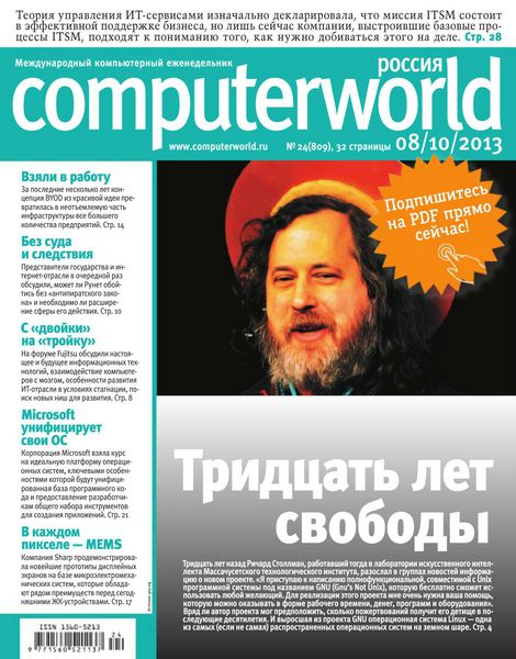 Computerworld №24 Октябрь/2013 Россия