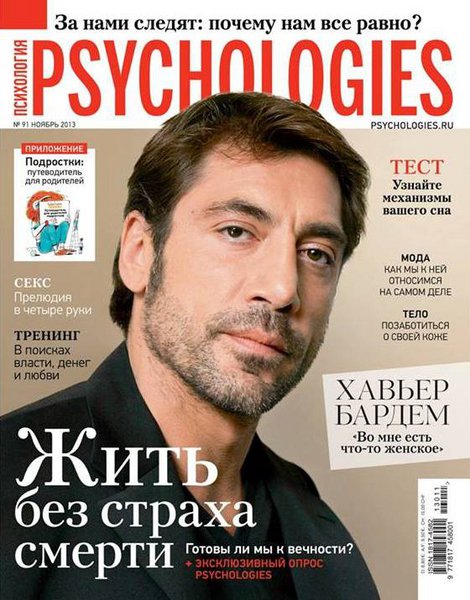 Psychologies №91 Ноябрь/2013