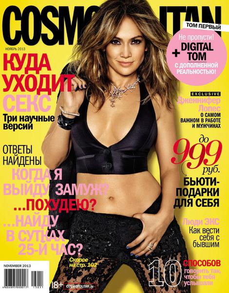 Cosmopolitan. Том 1-2 №11  Ноябрь/2013 Россия