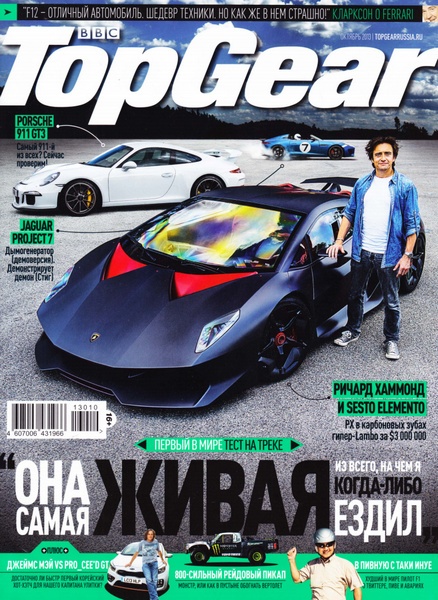 Top Gear №10  Октябрь/2013