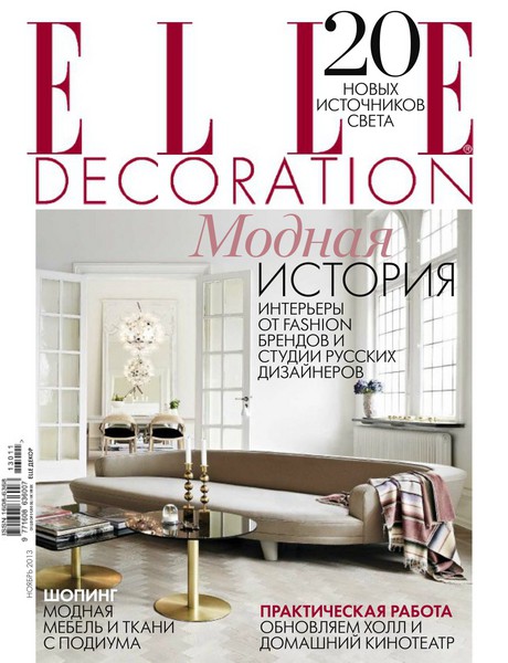 Elle Decoration №11 Ноябрь/2013