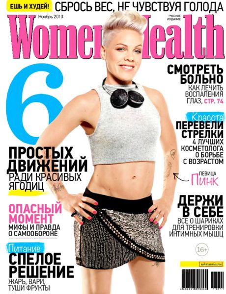Women’s Health №11  Ноябрь/2013 Россия