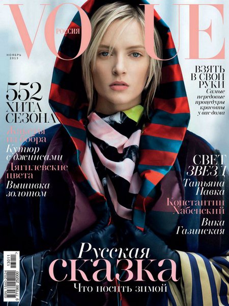Vogue №11 Ноябрь/2013 Россия