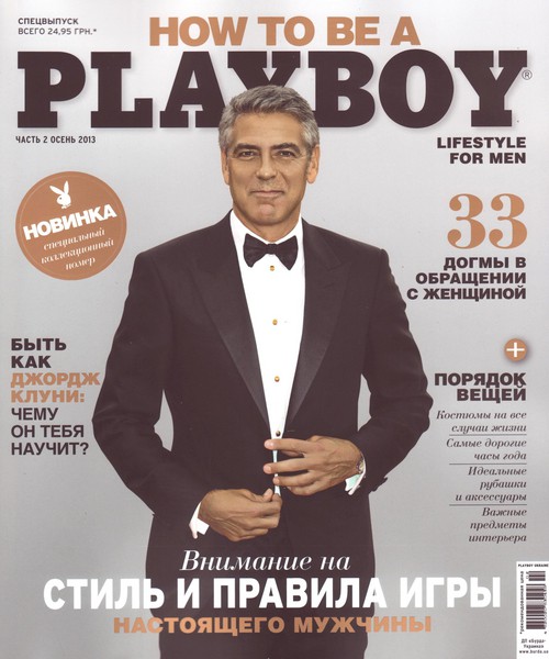Playboy. Спецвыпуск №2  Осень/2013 Украина