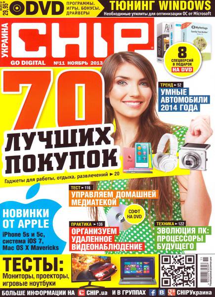 Chip №11 Ноябрь/2013 Украина