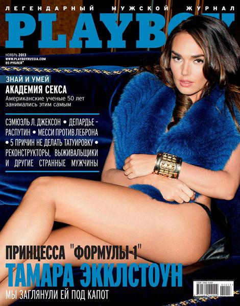 Playboy №11 Ноябрь/2013 Россия