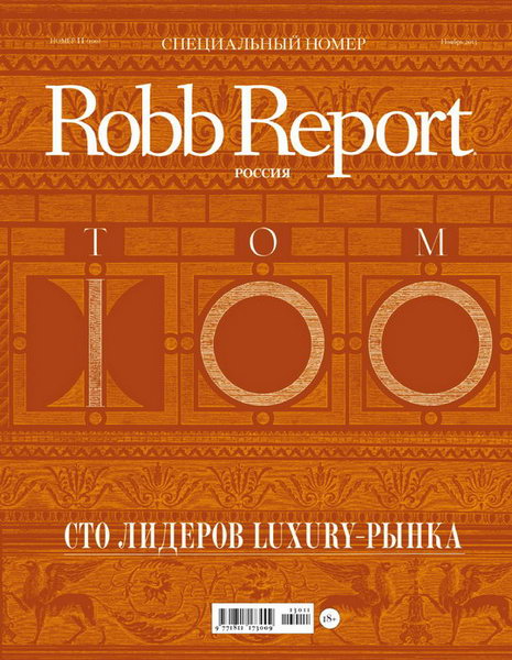 Robb Report №11  Ноябрь/2013 Россия