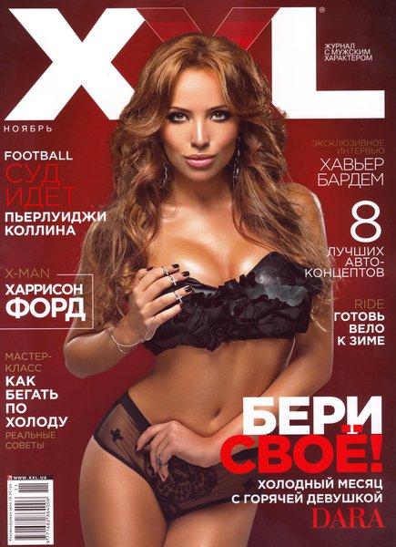 XXL №11 Ноябрь/2013 Украина