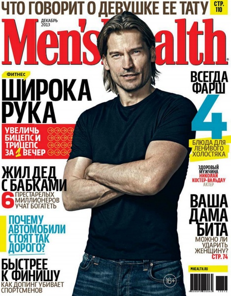 Men's Health №12 Декабрь/2013 Россия
