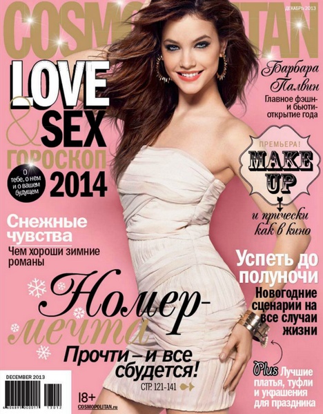 Cosmopolitan №12  Декабрь/2013 Россия
