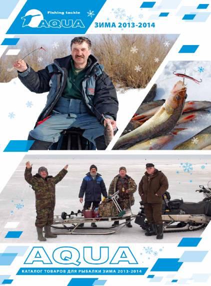 Рыболовный каталог Aqua   Зима/2013-2014