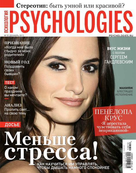 Psychologies №92  Декабрь/2013