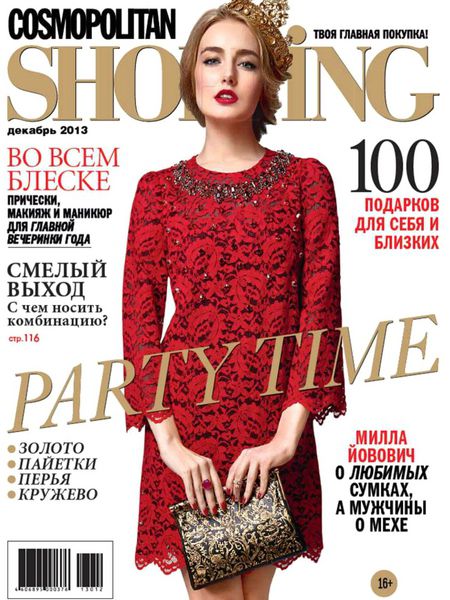 Cosmopolitan Shopping №12 Декабрь/2013