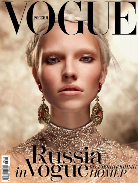 Vogue. Спецвыпуск / 2013