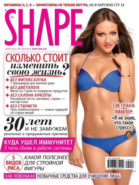 Shape №12 Декабрь/2013 Россия