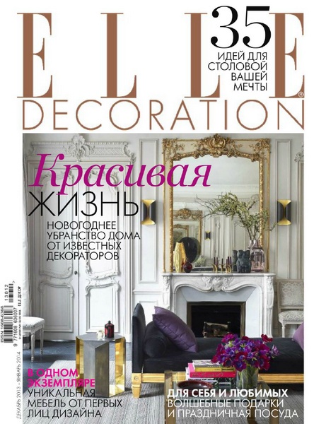 Elle Decoration №12  Декабрь/2013 - Январь/2014