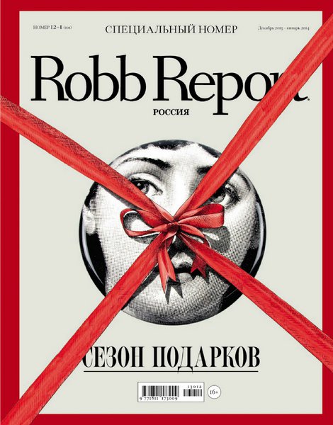 Robb Report №12-1  Декабрь/2013 - Январь/2014)