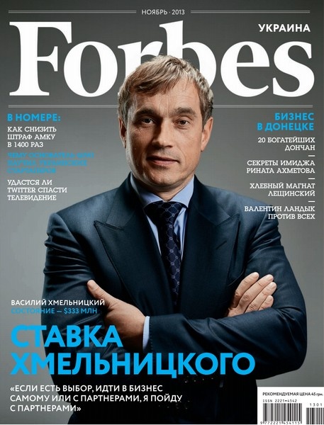 Forbes №11  Ноябрь/2013  Украина
