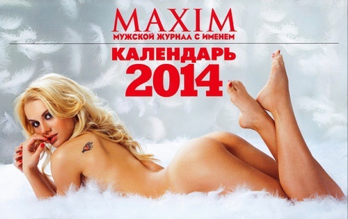 Maxim. Календарь (2014 / Россия)