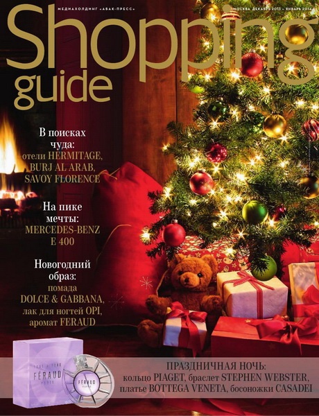 Shopping Guide №12-1  Декабрь/2013 -  Январь/2014
