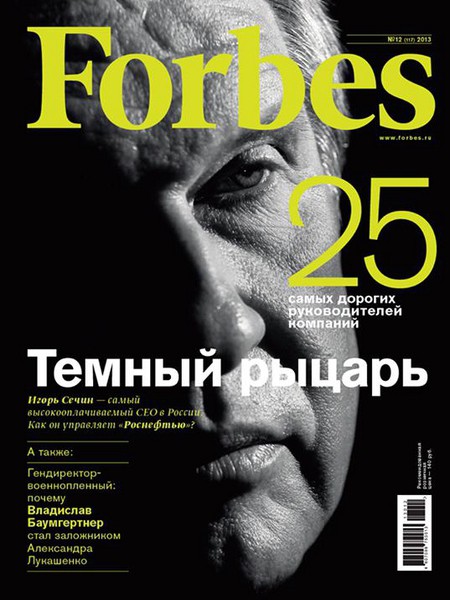 Forbes №12  Декабрь/2013 Россия