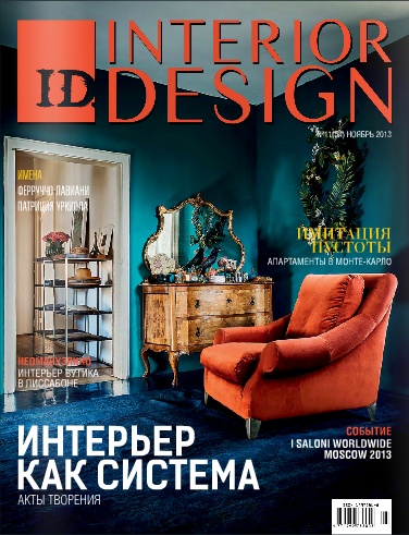 ID. Interior Design №11 (54) Ноябрь/2013