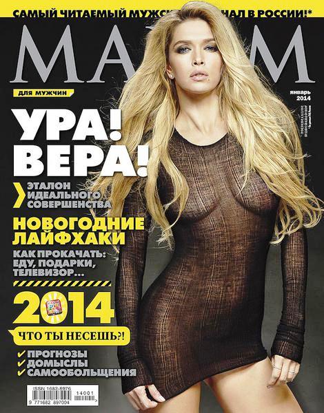 Maxim №1  Январь/2014 Россия