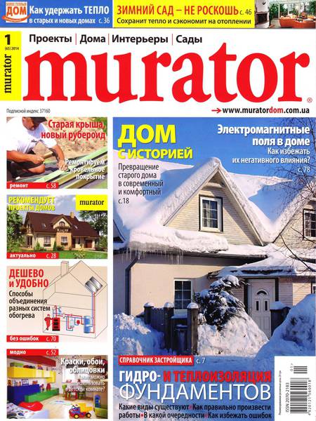 Murator №1  Январь/2014