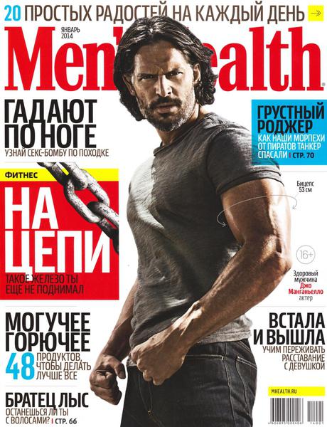 Men's Health №1  Январь/2014 Россия