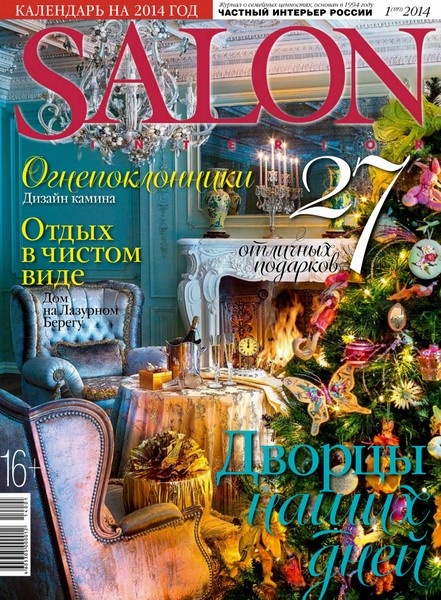 Salon-interior №1  Январь/2014