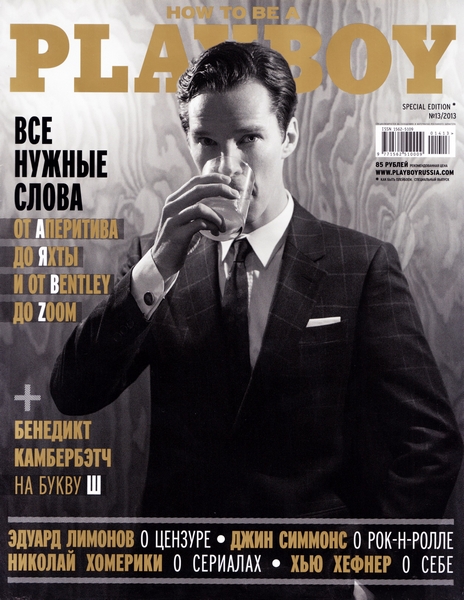 Playboy. Спецвыпуск №13 / 2013 Россия