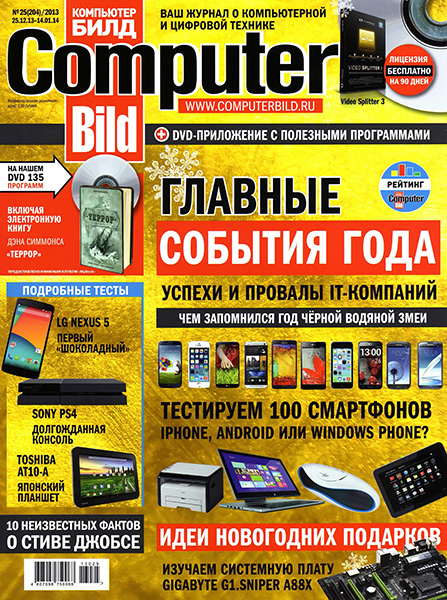 Computer Bild №25  Декабрь/2013 - Январь/2014