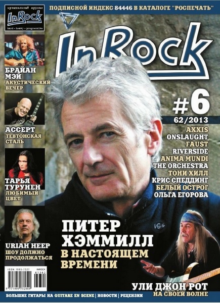 InRock №6  Ноябрь-Декабрь/2013