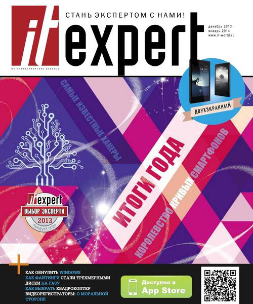 IT Expert №12  Декабрь/2013 - Январь/2014