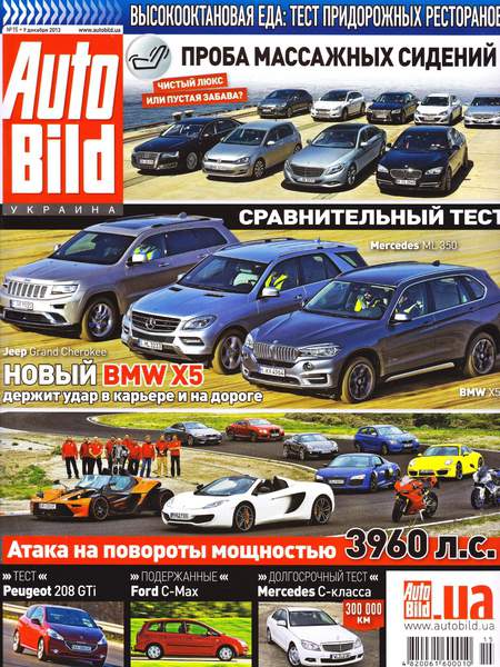 Auto Bild №15  Декабрь/2013