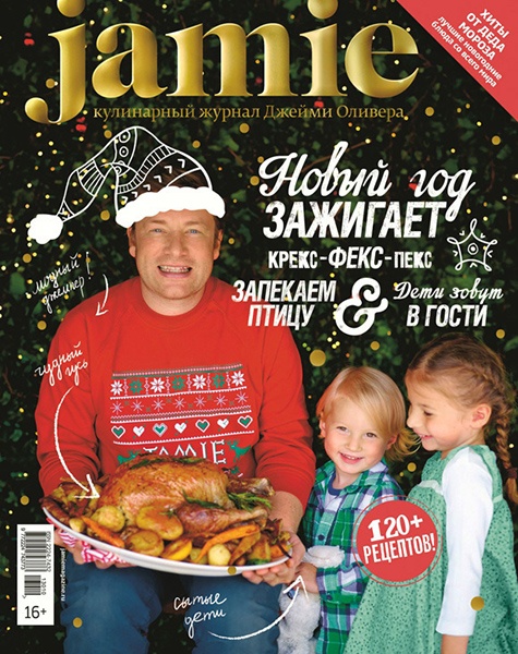 Jamie Magazine №10 (21) Декабрь/2013