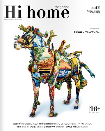 Hi home №12 (41) Декабрь/2013 - Январь/2014