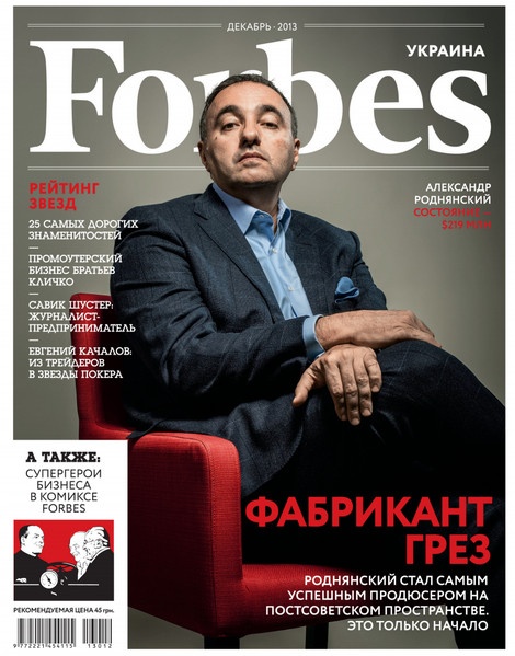 Forbes №12  Декабрь/2013  Украина