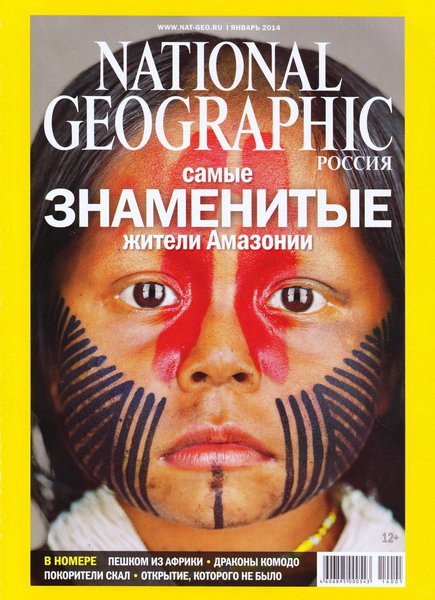 National Geographic №1  Январь/2014 Россия