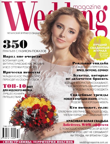 Magazine Wedding №3 / 2013
