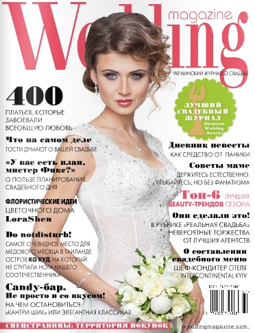 Magazine Wedding №2 / 2013