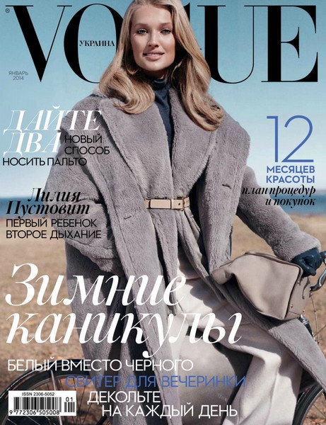 Vogue №1  Январь/2014 Украина