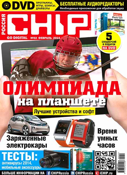 Chip №2  Февраль/2014 Россия