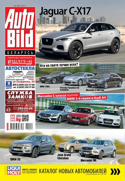 Auto Bild №1  Январь/2014