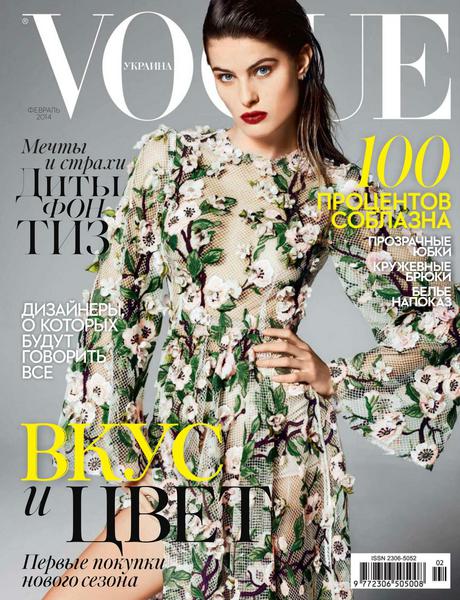 Vogue №2  Февраль/2014 Украина