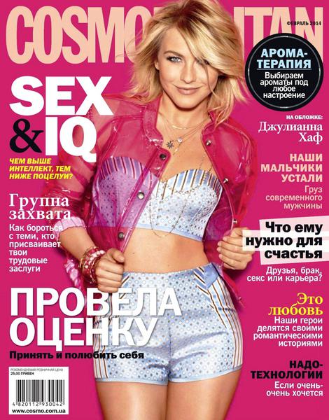 Cosmopolitan №2  Февраль/2014  Украина